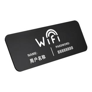 亚克力wifi提示牌无线网密码指示贴纸酒店工作室网络已覆盖温馨标识免费waifai牌子宽带账号防水墙贴创意定制