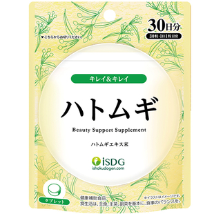 ISDG进口祛湿薏仁精华薏米消水丸维生素e颗粒利尿排水薏苡[精选]