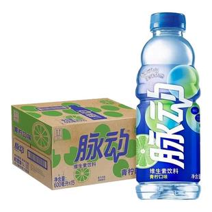 脉动600ml*15瓶整箱青柠口味电解质维生素运动功能饮料大瓶装畅饮