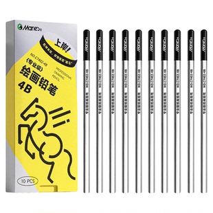 马利素描铅笔炭笔美术生专用2b4b6b8b14b专业级素描笔工具套装hb绘画铅笔初学者软中硬碳笔玛丽官方旗舰店