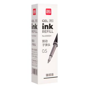 得力按动笔芯弹簧头中性笔替芯臻顺滑0.5mm黑色子弹头学生加强型针管替换芯速干办公按压式签字笔芯通用6906H