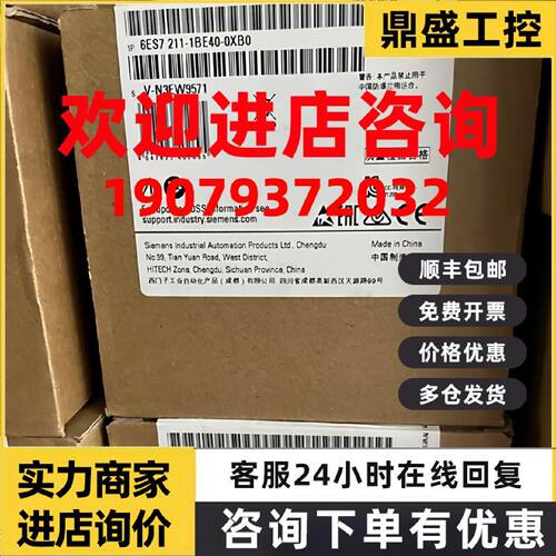 议价6ES7211-1BE40-0XB0/OXBO西门子1211C紧凑型CPU 6ES72111BE40