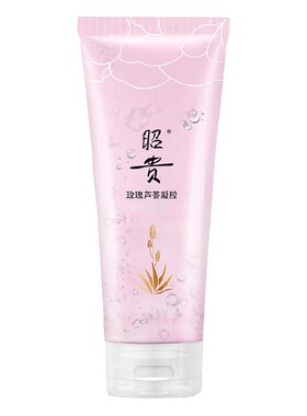 昭贵玫瑰芦荟胶玫瑰精华凝胶