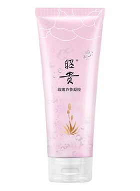 昭贵玫瑰芦荟胶玫瑰精华凝胶