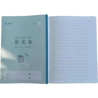 小彩书加厚英语作业本16K汉语拼音汉字小楷语数学作文本田字本