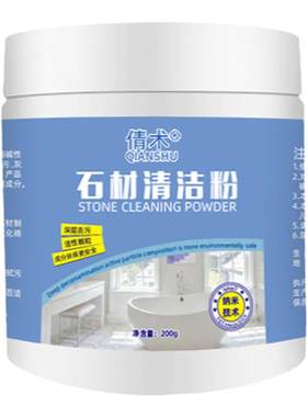 大理石清洁剂瓷砖台面去黄去污