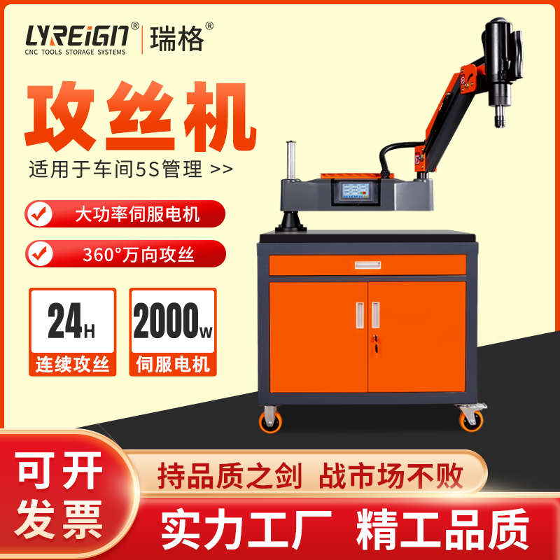 加工中心电动攻丝机攻牙机工作台工具车铸铁平台T型槽移动工具柜
