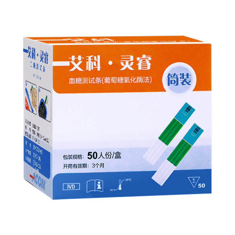 【艾科】血糖仪医用灵睿血糖试纸
