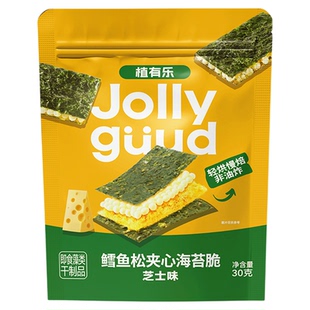 【植有乐】鳕鱼松夹心海苔脆芝士芥末味30g装解馋儿童零食鲜酥脆