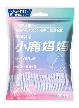 小鹿妈妈超细牙线经典便携家庭装