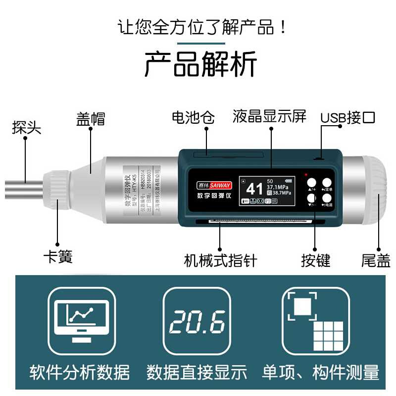 新品赛纬回弹仪混凝土强度检测仪砼抗压强度中文数字数显混泥土工