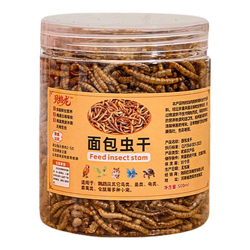 六角恐龙鱼专用饲料蝾螈专用鱼粮面包虫干娃娃鱼蝴蝶鲤观赏鱼饲料