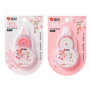 爱好樱花季节修正带30足米超大容量创意ins日系可爱少女心女生文具霸气古风小学生改字带替换芯6621m涂改液