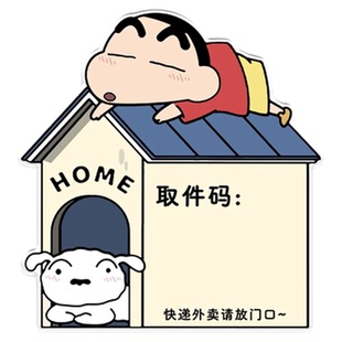 星星人快递外卖放门口指示牌取件码提示牌可写可擦免打孔自粘定制