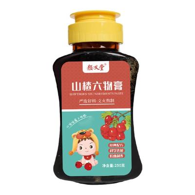 山楂六物膏儿童款小宝宝积食挑食