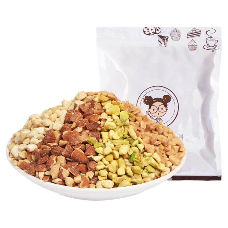 可茜混合坚果碎坚果仁碎混合碎雪花酥西点蛋糕装饰烘焙原料400g