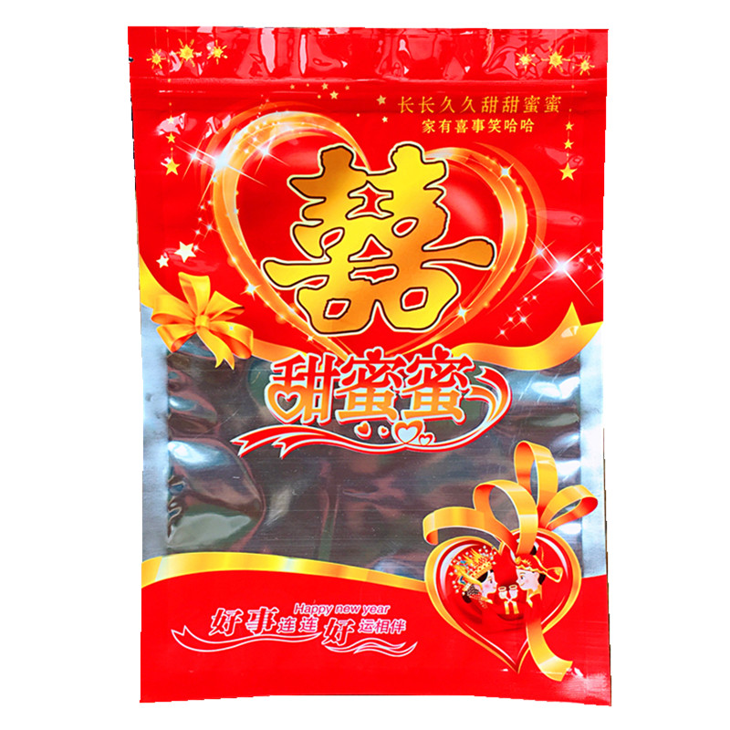 甜蜜蜜双喜自封袋婚庆喜庆食品袋冬瓜糖果袋喜糖袋干货包装袋包邮