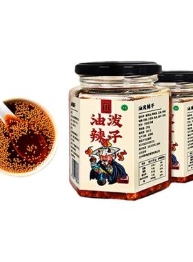 舌尖尖天水甘谷辣椒油泼辣子250g