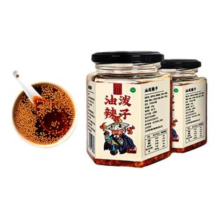 舌尖尖天水甘谷辣椒油泼辣子兰州牛肉面辣椒油天水麻辣烫辣椒油