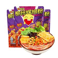 【臭宝旗舰店】大片腐竹柳州螺狮粉330g*3袋