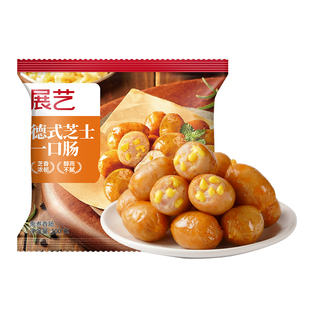 展艺德式芝士爆汁一口肠烟熏脆皮烤肠空气炸锅食材小肉香肠半成品