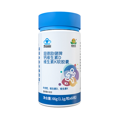 固德励健液体钙d3k2科学配比