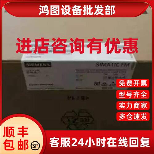 议价6ES7357-4AH03-3AE0 西门子原装模块6ES7357-4AH03-3AE0