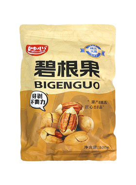 世界坚果协会会员店，品质保障！