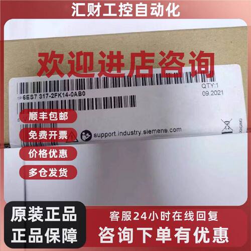 议价现货实价6ES7317-2FK14-0AB0全新正品西门子CPU317F-2PN/DP未