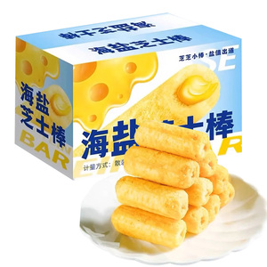 海盐芝士棒50包脆夹心米果棒独立包装饼干休闲膨化食品零食整箱