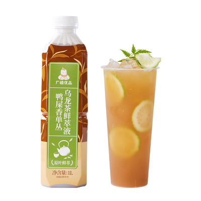 广禧优品鸭屎香单丛乌龙茶鲜萃液