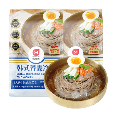 韩熙美冷面果汁汤1分钟速食