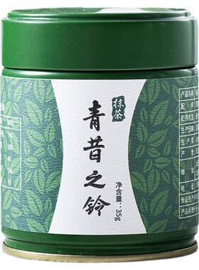 青昔五十铃抹茶35g小罐装