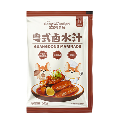 【地道广式】宝宝格尔顿卤水汁