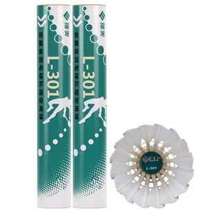 翎美 LINGMEI羽毛球 L-301翎美L301羽毛球 301 耐打 飞行稳定
