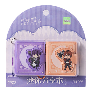 【2件7折】得力葬送的芙莉莲联名迷你分享本口袋本笔记本子挂件豆豆本动漫周边菲伦休塔尔克动漫同人日记本