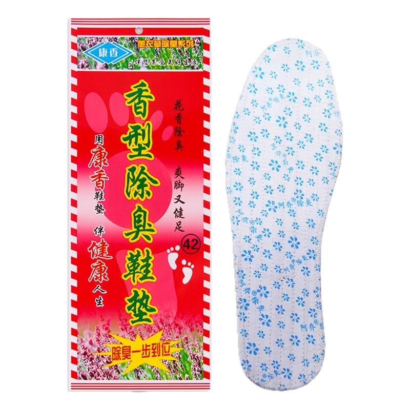 中草香除臭鞋垫男女四季舒适软底