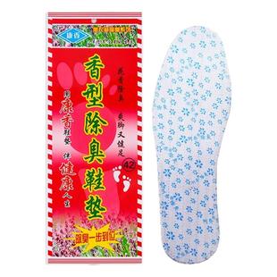中草香除臭鞋垫男女四季舒适软底吸汗透气防臭留香防滑耐磨鞋垫子