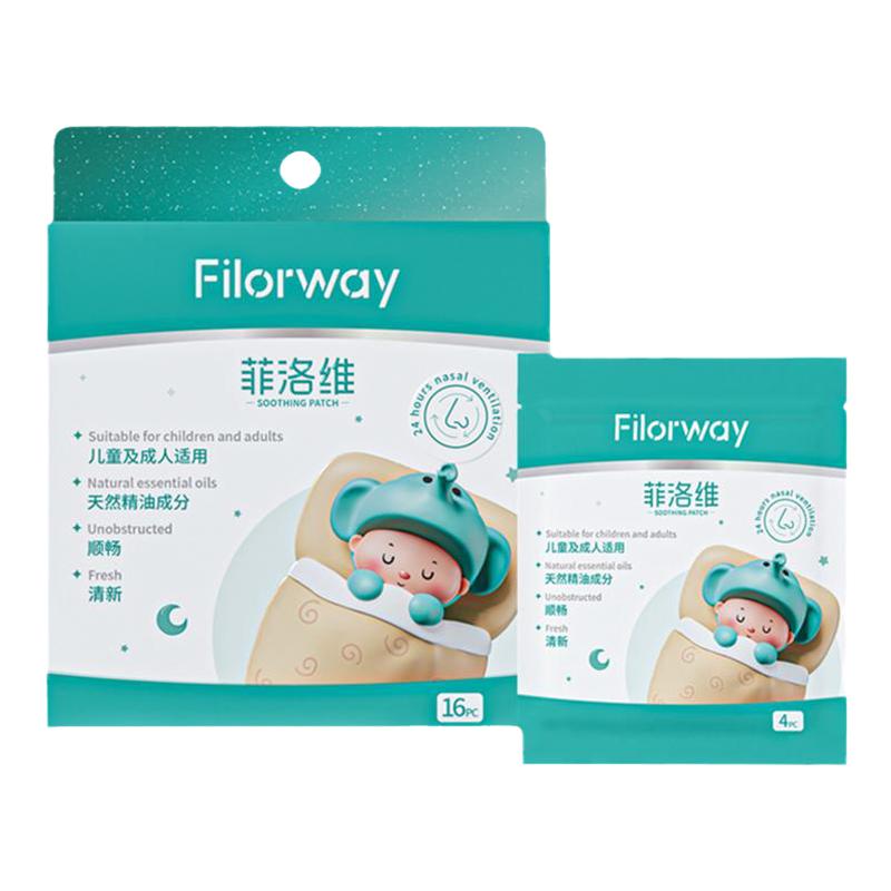 【菲洛维旗舰店】赛舒贴一次性通气鼻贴缓解鼻塞打鼾舒鼻通鼻神器