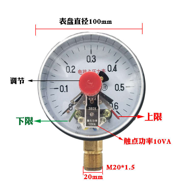 上海联力YX-100电接点压力表真空水泵10VA控制表压力开关0-1.6MPA