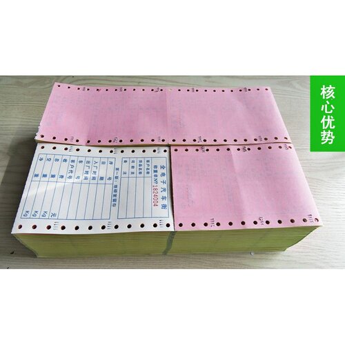 四联全电子汽车衡称重单单单地过磅地磅榜影印纸票据过磅单纸