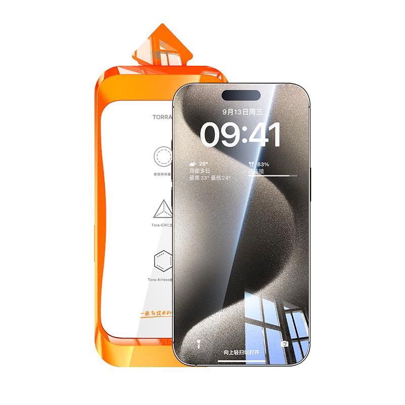 [德国肖特原材]图拉斯适用苹果17ProMax钢化膜iphone17pro新款手机贴膜16pm防窥3d热弯屏幕保护i防摔
