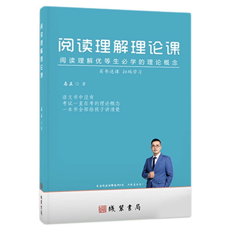 阅读理解优等生理论课2025马正阅读理解初中语文阅读理解答题模板技巧专项训练公式每日一练七八九年级上册下册初一中考尖子生题库