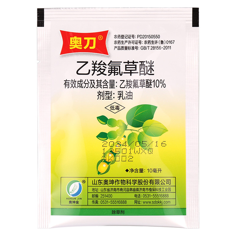 10%乙羧氟草醚阔叶杂草海傲扑
