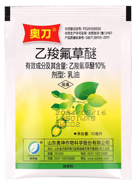 10%乙羧氟草醚阔叶杂草海傲扑