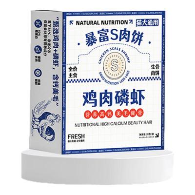 关谷庄猫咪暴富S肉饼干冻干