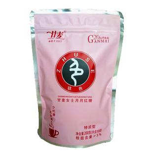 甘麦红糖姜茶女士月月红枣桂圆大姨妈月经期月子姜枣茶单独小袋装