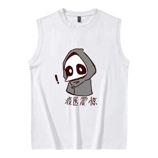 疫医乌鸦医生scp基金会049周边纯棉夏季上衣服百搭宽松无袖背心男