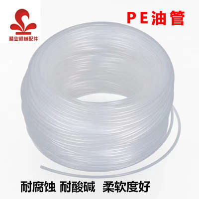 PE气管聚乙烯胶管油管 天那水通液管 4mm机床润滑油管6mm塑料管