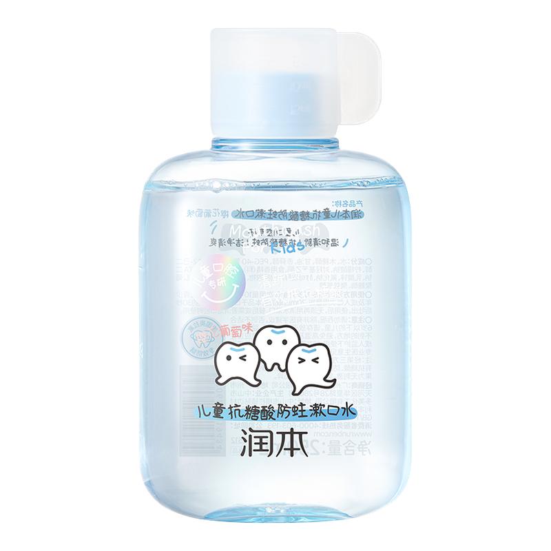 润本儿童抗糖酸防蛀漱口水